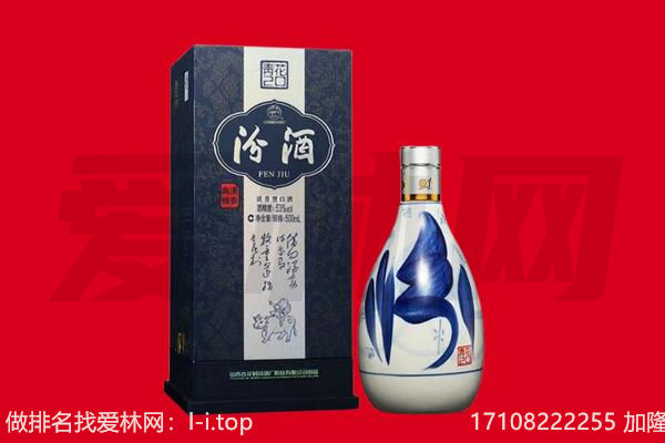 围场县回收汾酒.jpg