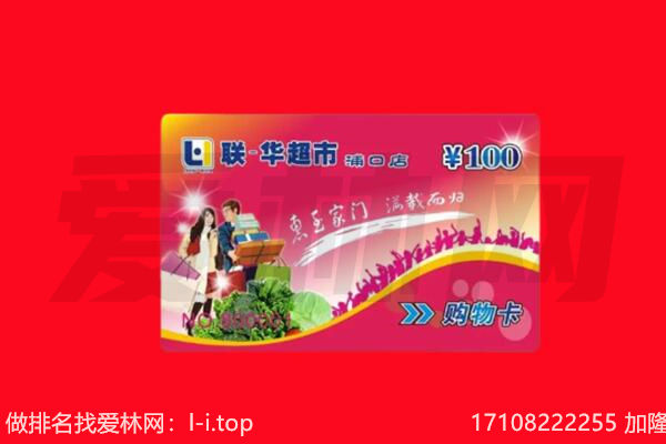 围场县购物卡回收.jpg